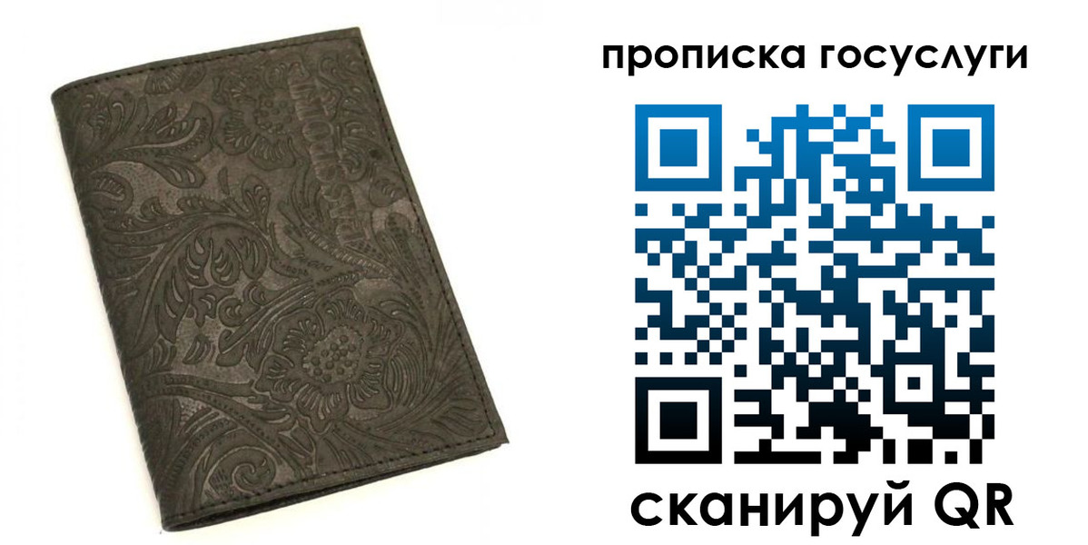 временная регистрация для всех в Семилуках