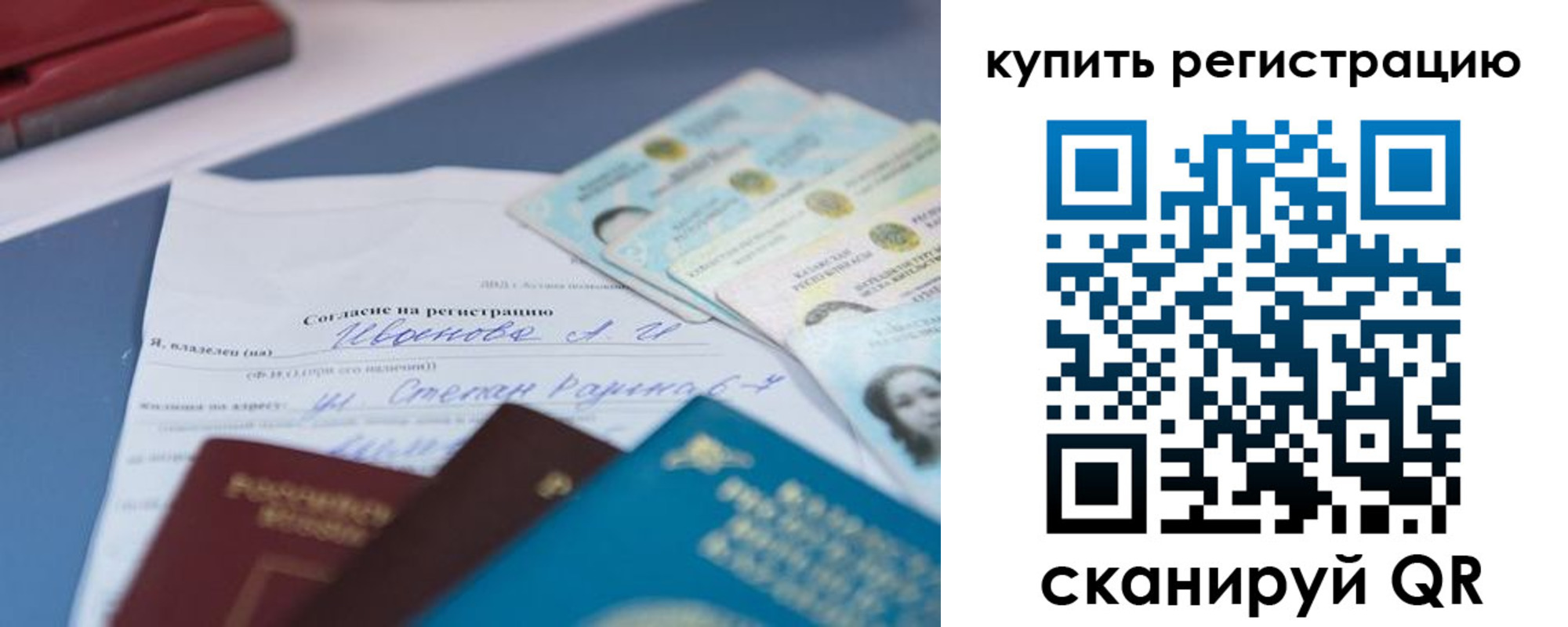 где прописаться в Семилуках