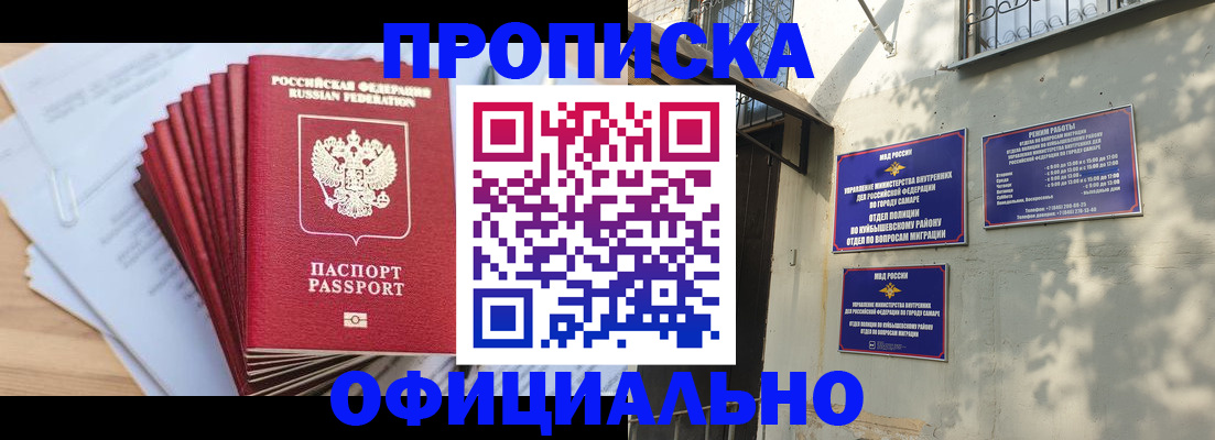 временная регистрация для всех в Семилуках