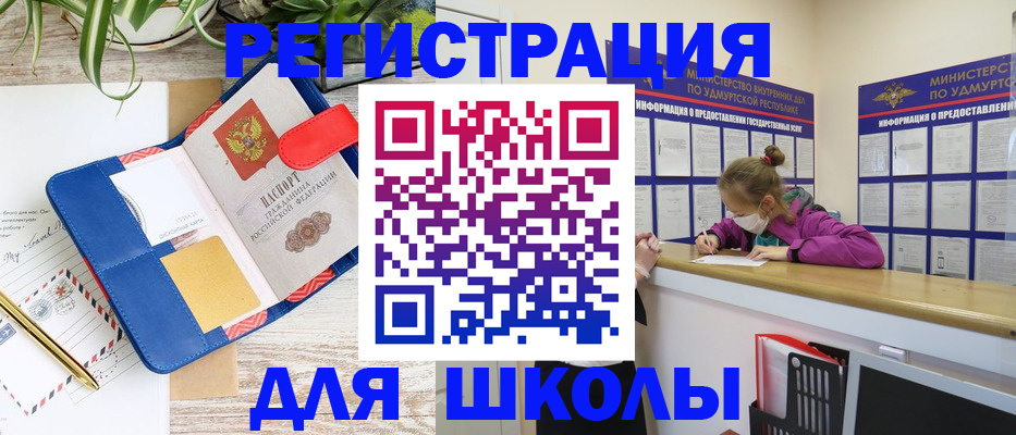 временная прописка в Семилуках