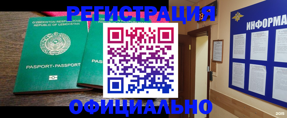 временная регистрация поиск в Семилуках