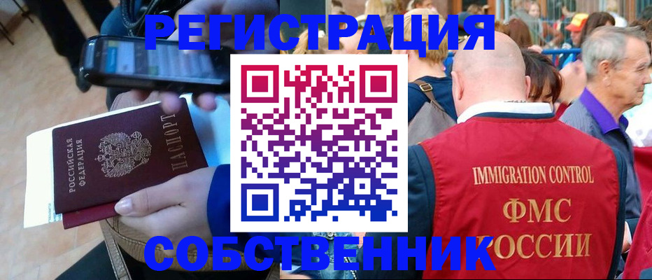 прописка штамп в Семилуках