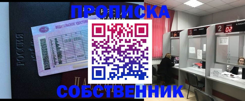 прописка ребенка в Семилуках