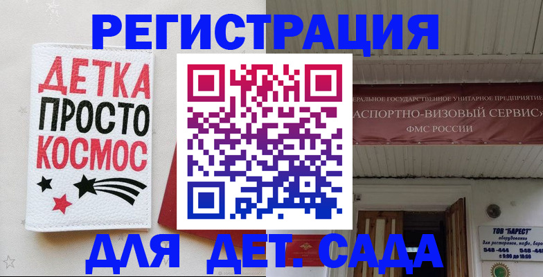 временная регистрация надежно в Семилуках