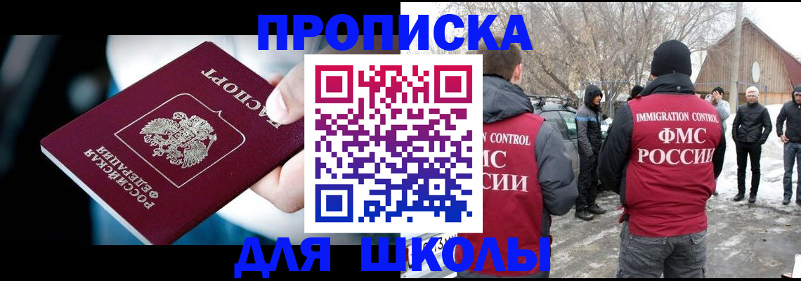 прописка иностранных граждан в Семилуках